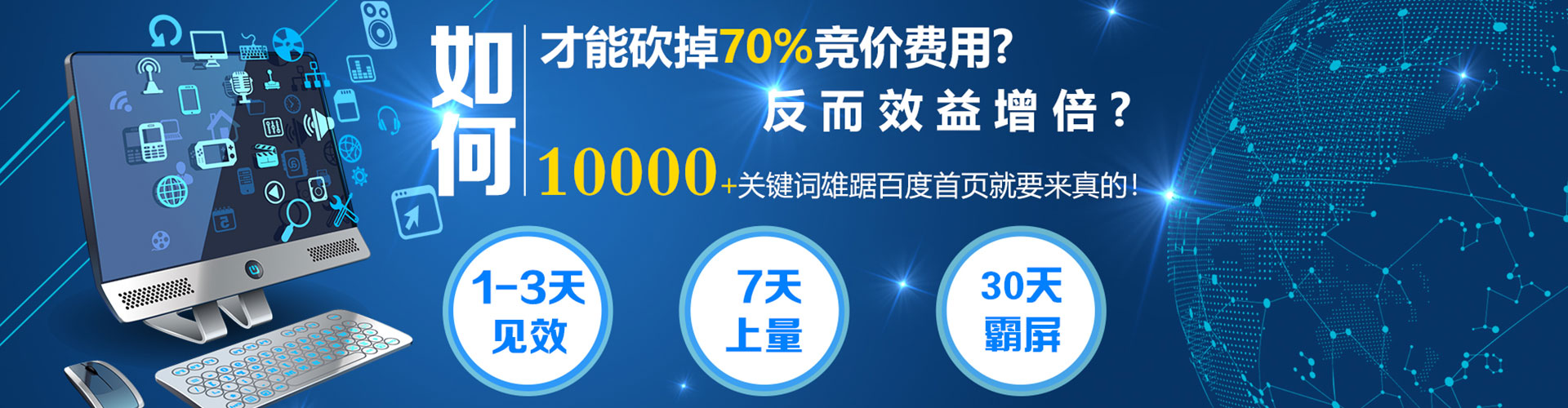 墨竹工卡百度推广优化